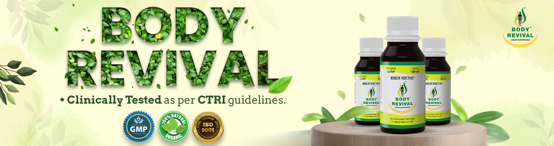 Health reactive Banner